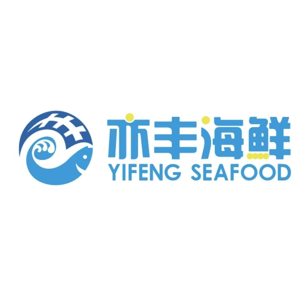 亦丰海鲜
