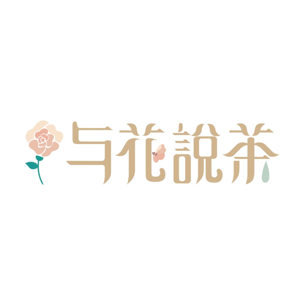 与花说茶