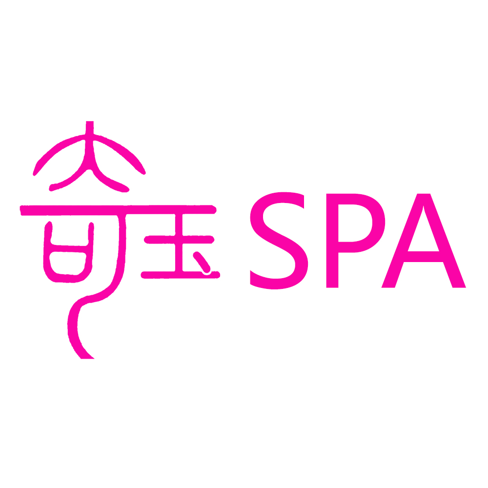 奇玉Spa
