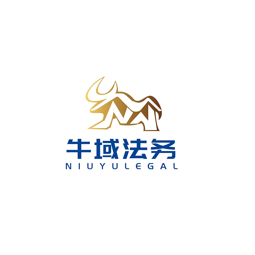 牛域法务