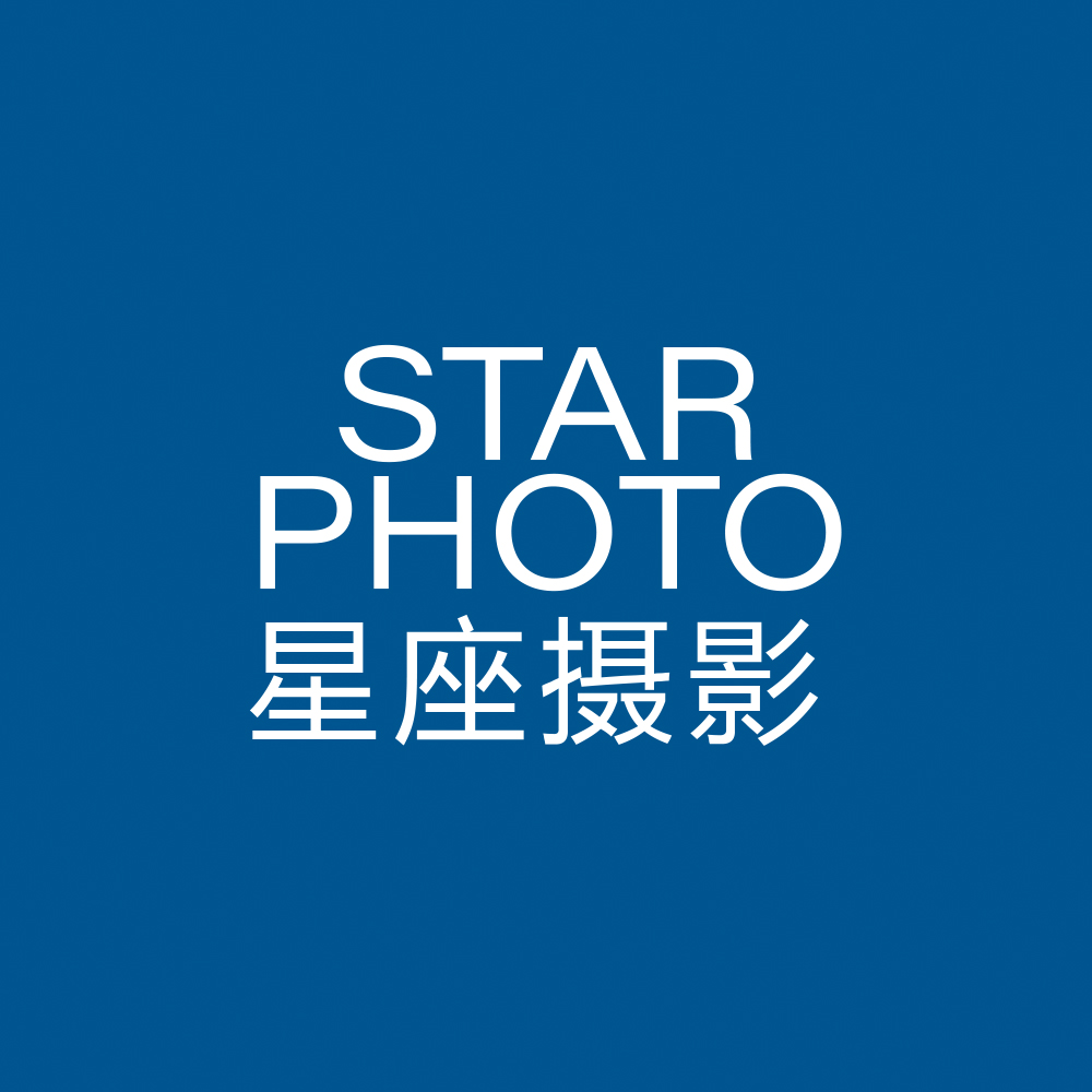 星座摄影